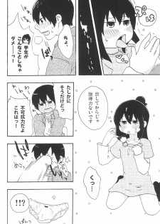 (C80) [loopholic (Saku)] Moshi Moshi Moshi mo!? (Mitsudomoe) - page 10