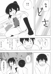 (C80) [loopholic (Saku)] Moshi Moshi Moshi mo!? (Mitsudomoe) - page 13