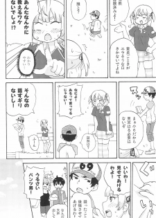 (C80) [loopholic (Saku)] Moshi Moshi Moshi mo!? (Mitsudomoe) - page 16