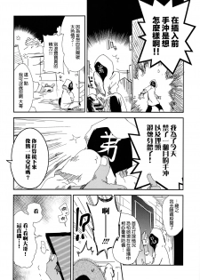 (C87) [Kamishiki (Kamizuki Shiki)] Housoujiko side:D [Chinese] [蒼藍神煩聯合漢化] - page 16