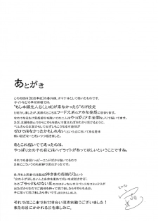 (C87) [Kamishiki (Kamizuki Shiki)] Housoujiko side:D [Chinese] [蒼藍神煩聯合漢化] - page 21