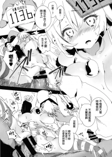 (C87) [Kamishiki (Kamizuki Shiki)] Housoujiko side:D [Chinese] [蒼藍神煩聯合漢化] - page 13