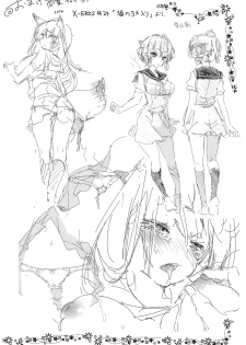 (C87) [Kamishiki (Kamizuki Shiki)] Housoujiko side:D [Chinese] [蒼藍神煩聯合漢化] - page 19