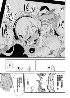 (C87) [Kamishiki (Kamizuki Shiki)] Housoujiko side:D [Chinese] [蒼藍神煩聯合漢化] - page 17