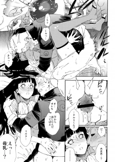 (HaruCC24 Tokyo) [a 3103 hut (Satomi)] Oishii Milk (Naruto) - page 38