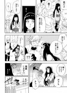 (HaruCC24 Tokyo) [a 3103 hut (Satomi)] Oishii Milk (Naruto) - page 13