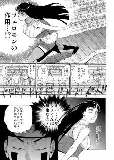 (HaruCC24 Tokyo) [a 3103 hut (Satomi)] Oishii Milk (Naruto) - page 14
