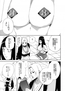 (HaruCC24 Tokyo) [a 3103 hut (Satomi)] Oishii Milk (Naruto) - page 10