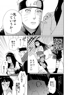 (HaruCC24 Tokyo) [a 3103 hut (Satomi)] Oishii Milk (Naruto) - page 18