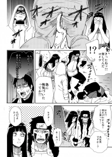 (HaruCC24 Tokyo) [a 3103 hut (Satomi)] Oishii Milk (Naruto) - page 5