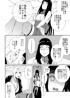 (HaruCC24 Tokyo) [a 3103 hut (Satomi)] Oishii Milk (Naruto) - page 11