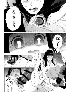 (HaruCC24 Tokyo) [a 3103 hut (Satomi)] Oishii Milk (Naruto) - page 35