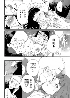 (HaruCC24 Tokyo) [a 3103 hut (Satomi)] Oishii Milk (Naruto) - page 33