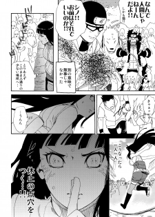(HaruCC24 Tokyo) [a 3103 hut (Satomi)] Oishii Milk (Naruto) - page 15