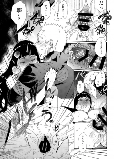 (HaruCC24 Tokyo) [a 3103 hut (Satomi)] Oishii Milk (Naruto) - page 42