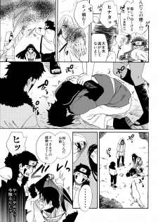 (HaruCC24 Tokyo) [a 3103 hut (Satomi)] Oishii Milk (Naruto) - page 4