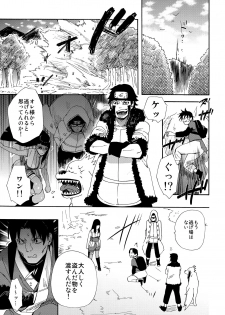 (HaruCC24 Tokyo) [a 3103 hut (Satomi)] Oishii Milk (Naruto) - page 2