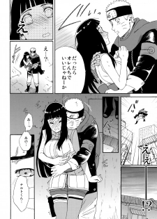 (HaruCC24 Tokyo) [a 3103 hut (Satomi)] Oishii Milk (Naruto) - page 19