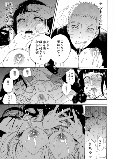 (HaruCC24 Tokyo) [a 3103 hut (Satomi)] Oishii Milk (Naruto) - page 30