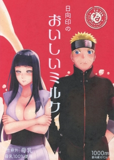 (HaruCC24 Tokyo) [a 3103 hut (Satomi)] Oishii Milk (Naruto) - page 1