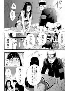 (HaruCC24 Tokyo) [a 3103 hut (Satomi)] Oishii Milk (Naruto) - page 23