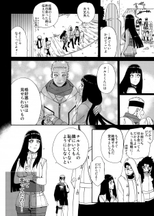 (HaruCC24 Tokyo) [a 3103 hut (Satomi)] Oishii Milk (Naruto) - page 9