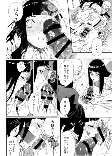 (HaruCC24 Tokyo) [a 3103 hut (Satomi)] Oishii Milk (Naruto) - page 47