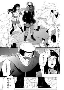 (HaruCC24 Tokyo) [a 3103 hut (Satomi)] Oishii Milk (Naruto) - page 16