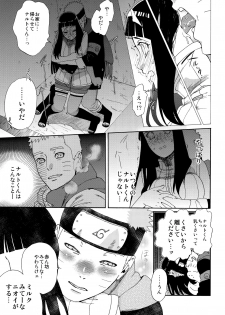 (HaruCC24 Tokyo) [a 3103 hut (Satomi)] Oishii Milk (Naruto) - page 20