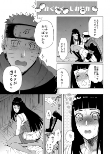 (HaruCC24 Tokyo) [a 3103 hut (Satomi)] Oishii Milk (Naruto) - page 22
