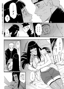 (HaruCC24 Tokyo) [a 3103 hut (Satomi)] Oishii Milk (Naruto) - page 25