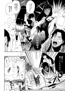 (HaruCC24 Tokyo) [a 3103 hut (Satomi)] Oishii Milk (Naruto) - page 3