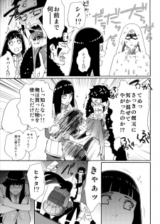 (HaruCC24 Tokyo) [a 3103 hut (Satomi)] Oishii Milk (Naruto) - page 6
