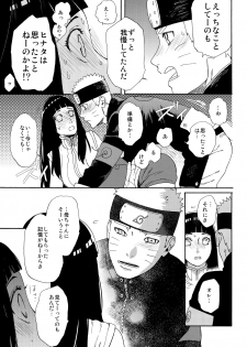 (HaruCC24 Tokyo) [a 3103 hut (Satomi)] Oishii Milk (Naruto) - page 24