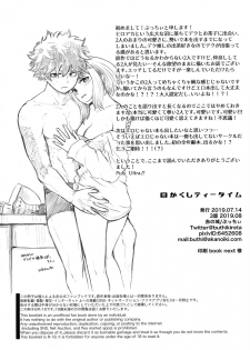 [Akanoiki (Buthikireta)] Mekakushi Tea Time | Blindfolded Tea Time (Boku no Hero Academia) [English] [Naxusnl] [2019-08] - page 25