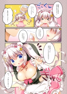(C93) [Watakubi (Sasai Saji)] Momo-chan to Oyatsu - page 4