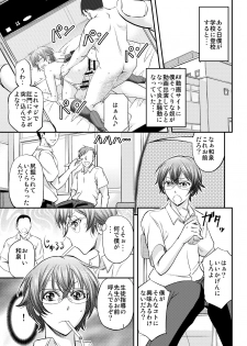 [Monji Koubou (Kikuichi Monji)] Houkago Mesu Ochi Shidou [Digital] - page 2