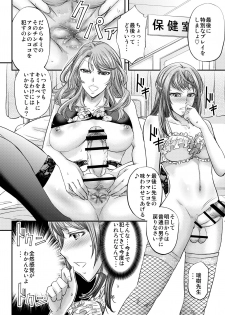 [Monji Koubou (Kikuichi Monji)] Houkago Mesu Ochi Shidou [Digital] - page 27