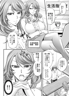 [Monji Koubou (Kikuichi Monji)] Houkago Mesu Ochi Shidou [Digital] - page 3