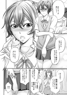 [Monji Koubou (Kikuichi Monji)] Houkago Mesu Ochi Shidou [Digital] - page 5