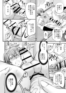[Monji Koubou (Kikuichi Monji)] Houkago Mesu Ochi Shidou [Digital] - page 13
