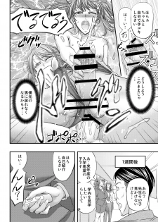 [Monji Koubou (Kikuichi Monji)] Houkago Mesu Ochi Shidou [Digital] - page 25