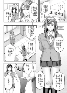 [Monji Koubou (Kikuichi Monji)] Houkago Mesu Ochi Shidou [Digital] - page 15