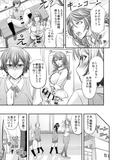 [Monji Koubou (Kikuichi Monji)] Houkago Mesu Ochi Shidou [Digital] - page 14