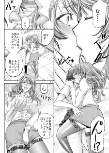 [Monji Koubou (Kikuichi Monji)] Houkago Mesu Ochi Shidou [Digital] - page 7
