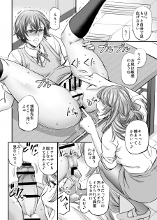 [Monji Koubou (Kikuichi Monji)] Houkago Mesu Ochi Shidou [Digital] - page 9