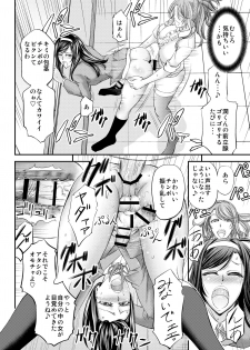 [Monji Koubou (Kikuichi Monji)] Houkago Mesu Ochi Shidou [Digital] - page 19