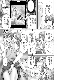 [Monji Koubou (Kikuichi Monji)] Houkago Mesu Ochi Shidou [Digital] - page 8
