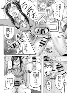 [Monji Koubou (Kikuichi Monji)] Houkago Mesu Ochi Shidou [Digital] - page 21