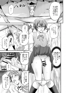 [Monji Koubou (Kikuichi Monji)] Houkago Mesu Ochi Shidou [Digital] - page 6